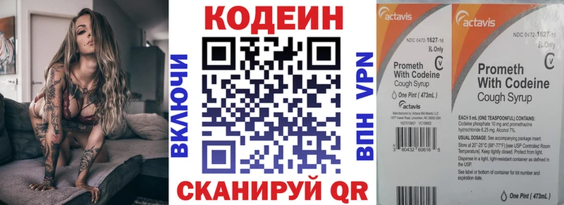 Кодеиновый сироп Lean Purple Drank  Перевоз 