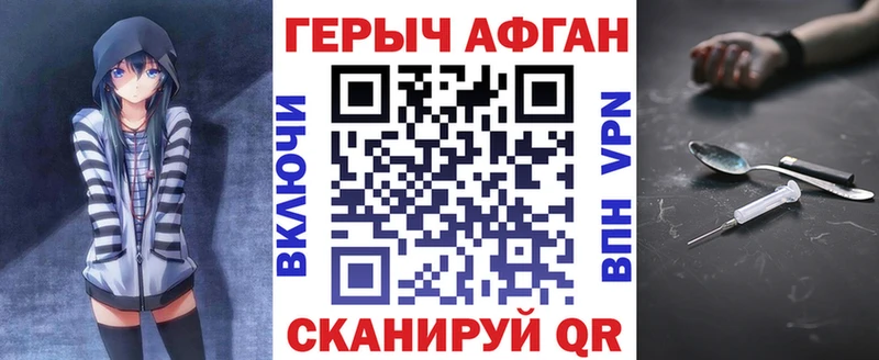 купить наркоту  Перевоз  ГЕРОИН Афган 
