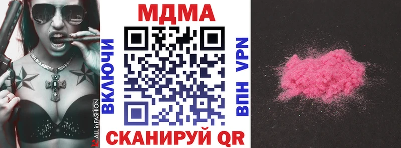 МДМА VHQ  гидра ССЫЛКА  Перевоз 