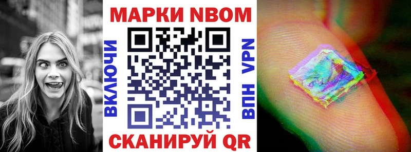 Марки NBOMe 1,5мг  Перевоз 